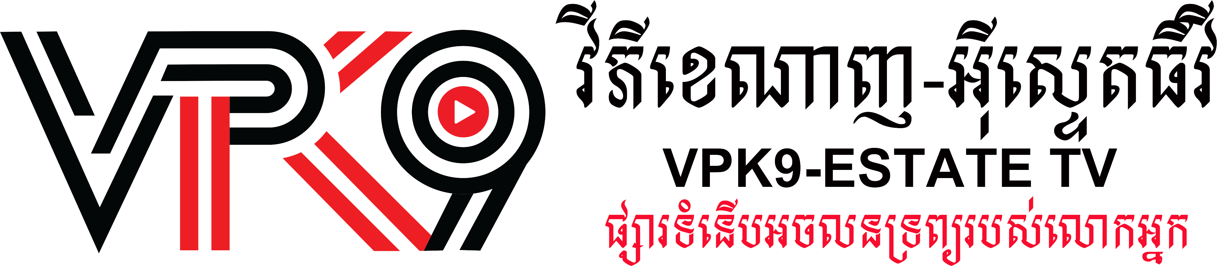 VPK9 Estate TV